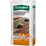 ЗИМНИЙ КЛАДОЧНЫЙ РАСТВОР (БЕЛЫЙ) ДЛЯ ОБЛИЦОВОЧНОГО КИРПИЧА ОСНОВИТ БРИКФОРМ MC11/1 F