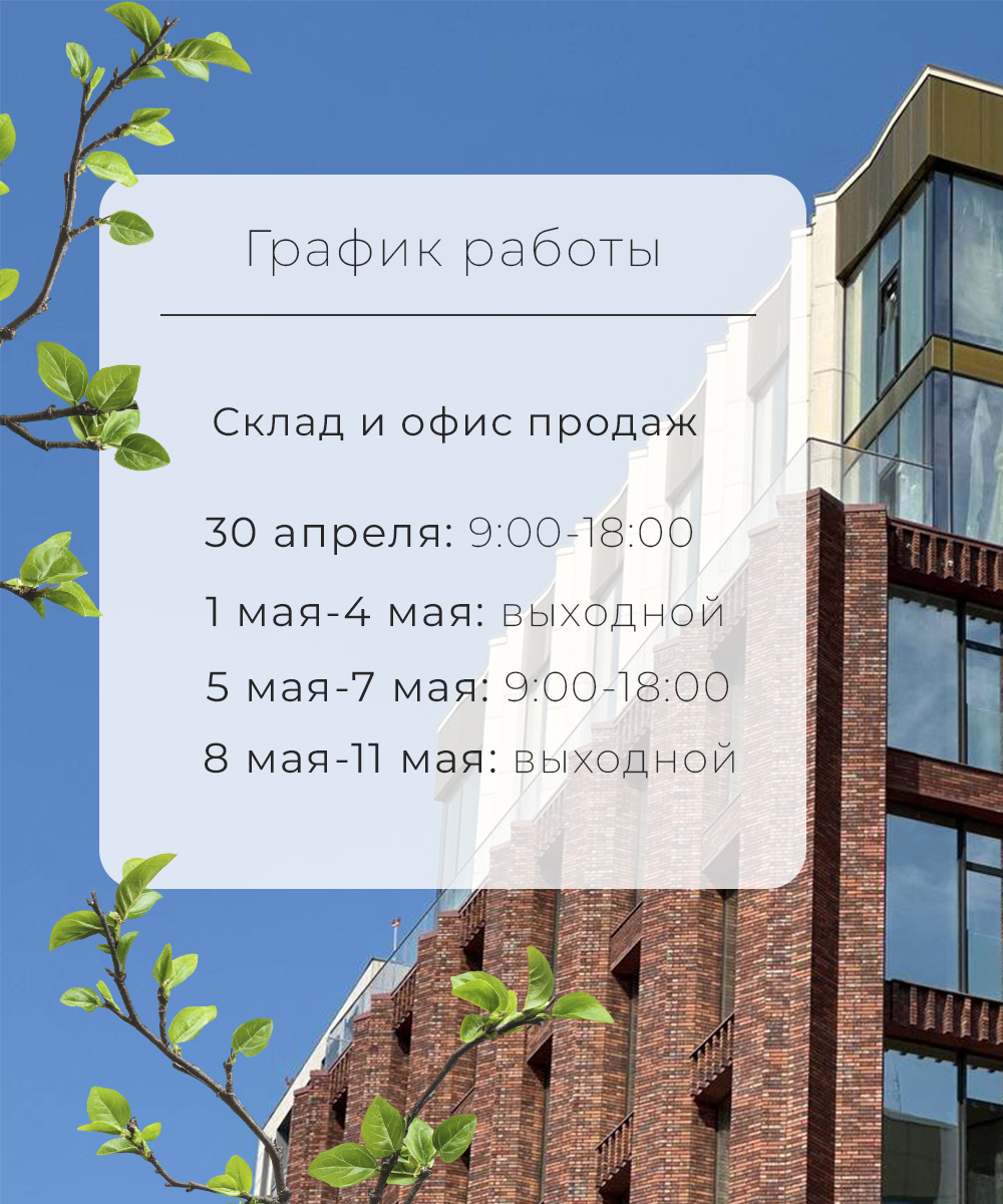 график работы казань
